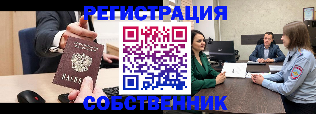 временная регистрация гарантия в Реже