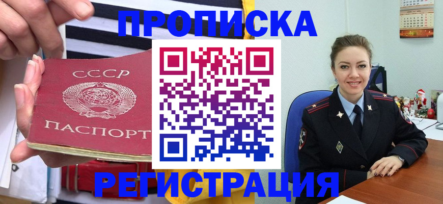 где прописаться в Реже